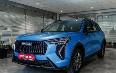 Haval Jolion, 2026 год, 2 499 000 рублей, 1 фотография