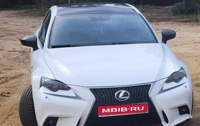 Lexus IS III, 2015 год, 2 300 000 рублей, 1 фотография
