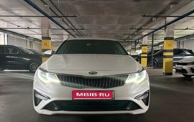 KIA Optima IV, 2019 год, 2 000 000 рублей, 1 фотография