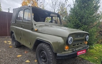 ЛуАЗ 3151, 1985 год, 250 000 рублей, 1 фотография