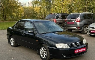 KIA Spectra II (LD), 2008 год, 299 987 рублей, 1 фотография