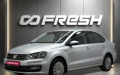 Volkswagen Polo VI (EU Market), 2018 год, 1 330 000 рублей, 1 фотография