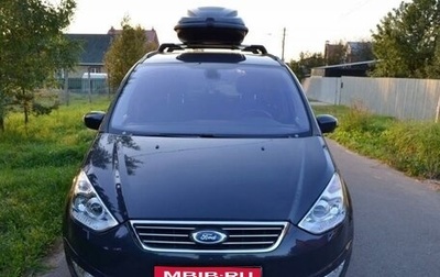 Ford Galaxy II, 2011 год, 1 800 000 рублей, 1 фотография