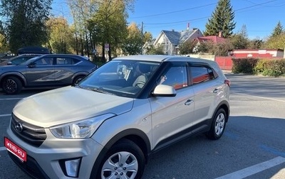 Hyundai Creta I рестайлинг, 2018 год, 1 699 000 рублей, 1 фотография