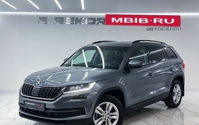 Skoda Kodiaq I, 2020 год, 3 000 000 рублей, 1 фотография