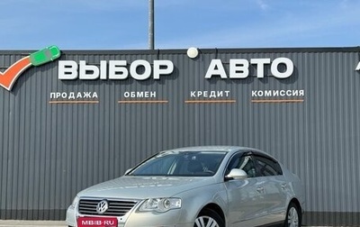 Volkswagen Passat B6, 2010 год, 850 000 рублей, 1 фотография