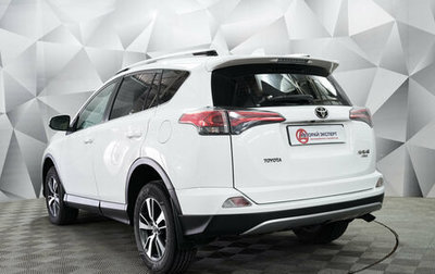 Toyota RAV4, 2017 год, 2 350 000 рублей, 1 фотография