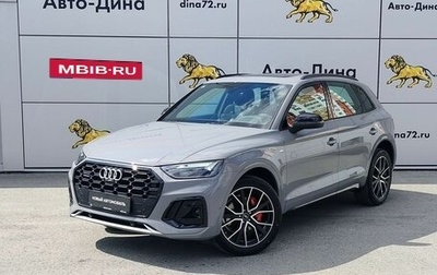 Audi Q5, 2025 год, 6 150 000 рублей, 1 фотография