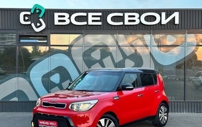 KIA Soul II рестайлинг, 2015 год, 1 650 000 рублей, 1 фотография