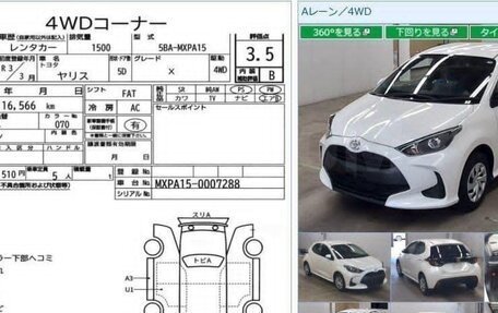 Toyota Yaris, 2021 год, 1 265 000 рублей, 15 фотография