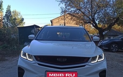 Geely Coolray I, 2023 год, 1 850 000 рублей, 1 фотография