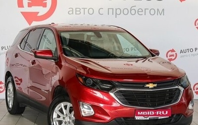 Chevrolet Equinox III, 2018 год, 1 749 000 рублей, 1 фотография
