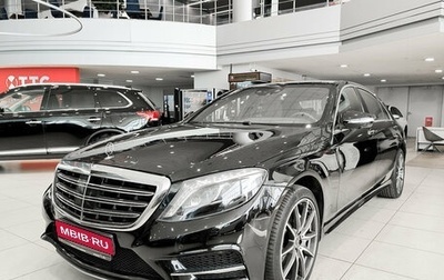 Mercedes-Benz S-Класс, 2015 год, 3 200 000 рублей, 1 фотография