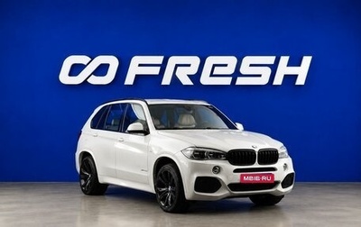 BMW X5, 2016 год, 3 899 077 рублей, 1 фотография