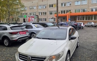 Volkswagen Passat CC I рестайлинг, 2010 год, 1 000 000 рублей, 1 фотография