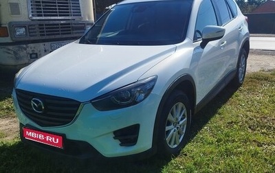 Mazda CX-5 II, 2015 год, 1 800 000 рублей, 1 фотография