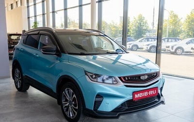 Geely Coolray I, 2023 год, 2 800 000 рублей, 1 фотография