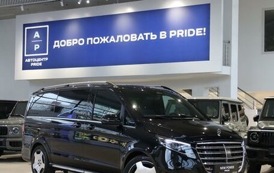 Mercedes-Benz V-Класс, 2026 год, 14 800 000 рублей, 1 фотография