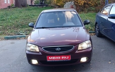 Hyundai Accent II, 2008 год, 570 000 рублей, 1 фотография