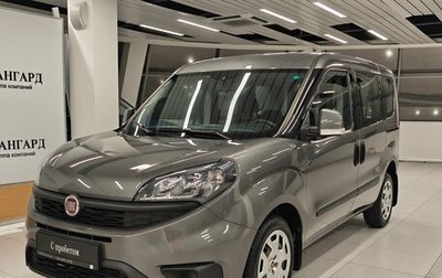 Fiat Doblo II рестайлинг, 2020 год, 1 599 000 рублей, 1 фотография