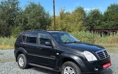 SsangYong Rexton III, 2007 год, 699 000 рублей, 1 фотография