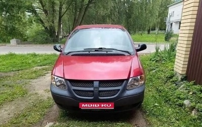 Dodge Caravan IV, 2003 год, 530 000 рублей, 1 фотография