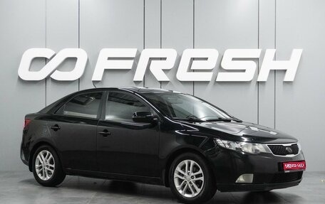 KIA Cerato III, 2010 год, 699 000 рублей, 1 фотография