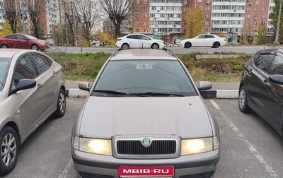 Skoda Octavia IV, 2006 год, 230 000 рублей, 1 фотография