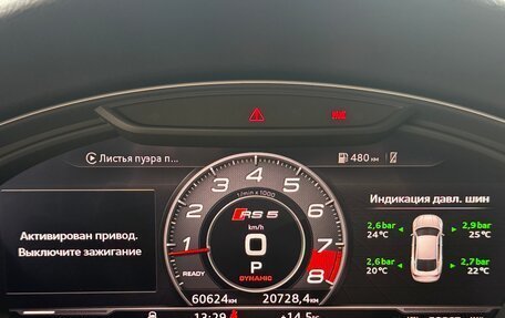 Audi RS 5, 2019 год, 6 000 000 рублей, 13 фотография