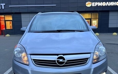 Opel Zafira B, 2008 год, 395 000 рублей, 1 фотография