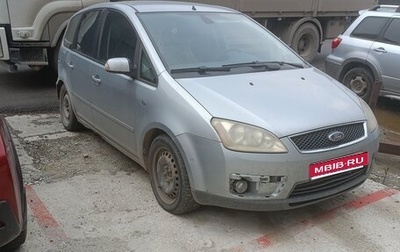 Ford C-MAX I рестайлинг, 2004 год, 320 000 рублей, 1 фотография