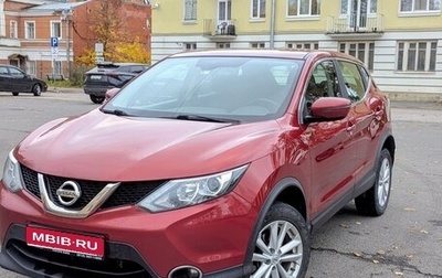 Nissan Qashqai, 2018 год, 1 850 000 рублей, 1 фотография