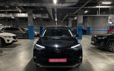 Toyota RAV4, 2017 год, 2 600 000 рублей, 1 фотография