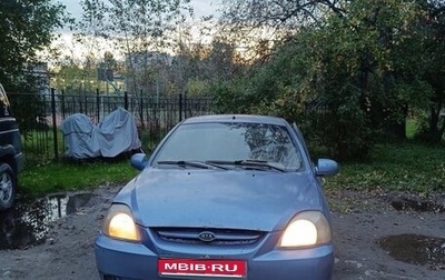 KIA Rio II, 2005 год, 70 000 рублей, 1 фотография