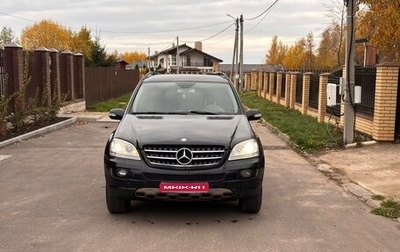 Mercedes-Benz M-Класс, 2006 год, 915 000 рублей, 1 фотография