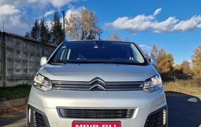 Citroen SpaceTourer I, 2019 год, 2 300 000 рублей, 1 фотография