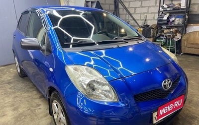Toyota Yaris III рестайлинг, 2009 год, 549 000 рублей, 1 фотография
