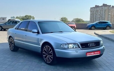 Audi A8, 1996 год, 450 000 рублей, 1 фотография
