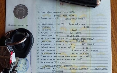 Volkswagen Passat B5+ рестайлинг, 2002 год, 399 000 рублей, 3 фотография
