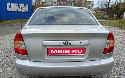 Hyundai Accent II, 2007 год, 260 000 рублей, 1 фотография