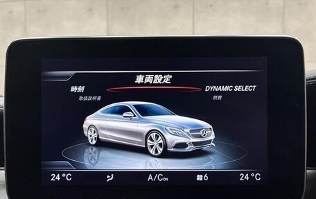 Mercedes-Benz C-Класс, 2016 год, 1 540 005 рублей, 17 фотография