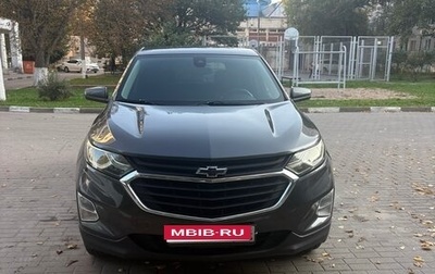 Chevrolet Equinox III, 2020 год, 1 900 000 рублей, 1 фотография