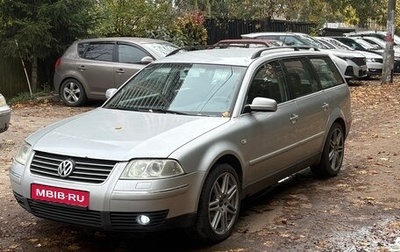 Volkswagen Passat B5+ рестайлинг, 2002 год, 550 000 рублей, 1 фотография