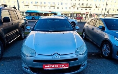 Citroen C5 II, 2008 год, 550 000 рублей, 1 фотография