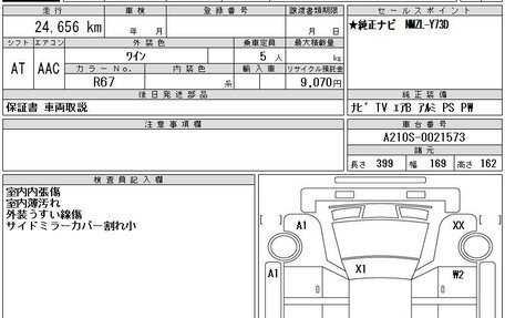 Daihatsu Rocky, 2026 год, 1 390 000 рублей, 4 фотография
