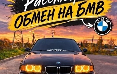 BMW 3 серия, 1997 год, 400 000 рублей, 1 фотография