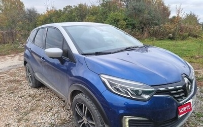 Renault Kaptur I рестайлинг, 2020 год, 1 700 000 рублей, 1 фотография