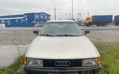 Audi 80, 1987 год, 200 000 рублей, 1 фотография