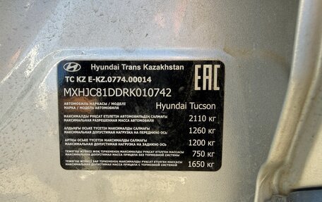 Hyundai Tucson, 2024 год, 3 700 000 рублей, 6 фотография