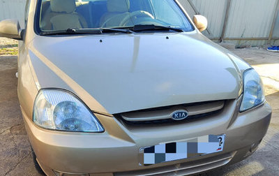 KIA Rio II, 2005 год, 340 000 рублей, 1 фотография